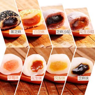  福建特产食品星芙麻薯(黑米+果仁+和果子)组合大礼包 800（840）g