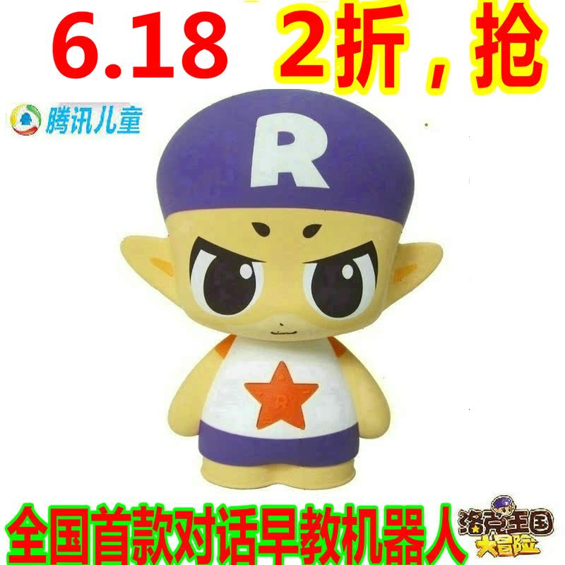 Special Offer Locke Kingdom intelligence dialogue Early education robot Learning machine Baby children Story Machine downloadin the Smart devices , Intelligent Robot category - from Buy2taobao.com to provide professional Taobao agent buy service