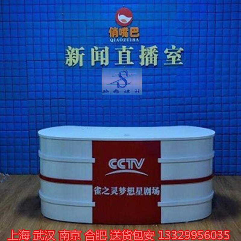 播音台主播台儿童新闻导播台学校口才培训桌广播桌演播台电视直播在类目 商业/办公家具, 办公家具, 办公桌, 前台/接待台(新增)中 - 来自Buy2taobao.com提供专业的淘宝代购服务