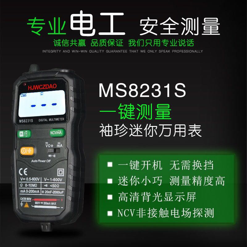 数字式智能万用表在类目 五金/工具, 仪器仪表, 万用表中 - 来自Buy2taobao.com提供专业的淘宝代购服务