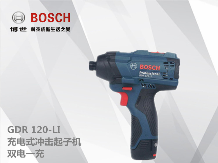 BOSCH博世GDR120-LI/GDR12V-LI/GDR12V-EC充电式冲击起子机包邮在类目 五金/工具, 电动工具, 电动螺丝批中 - 来自Buy2taobao.com提供专业的淘宝代购服务