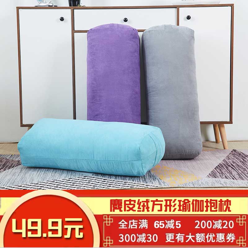 艾扬格瑜伽抱枕阴瑜伽辅助健身工具 高弹力支撑舒适包邮|ruв категории движение/йога/фитнес/фанаты товаров, йога, диаграмма подушки йога - от Buy2taobao.com для оказания профессиональной услуги покупки агента Taobao