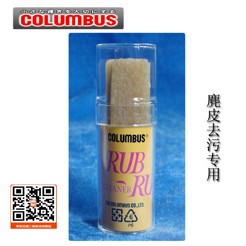 日本进口COLUMBUS哥伦布斯 专业去污生胶(麂皮 翻毛皮 磨砂皮)|ruв категории начало ежедневно, обувь товаров, чистка щеткой/ботинки - от Buy2taobao.com для оказания профессиональной услуги покупки агента Taobao