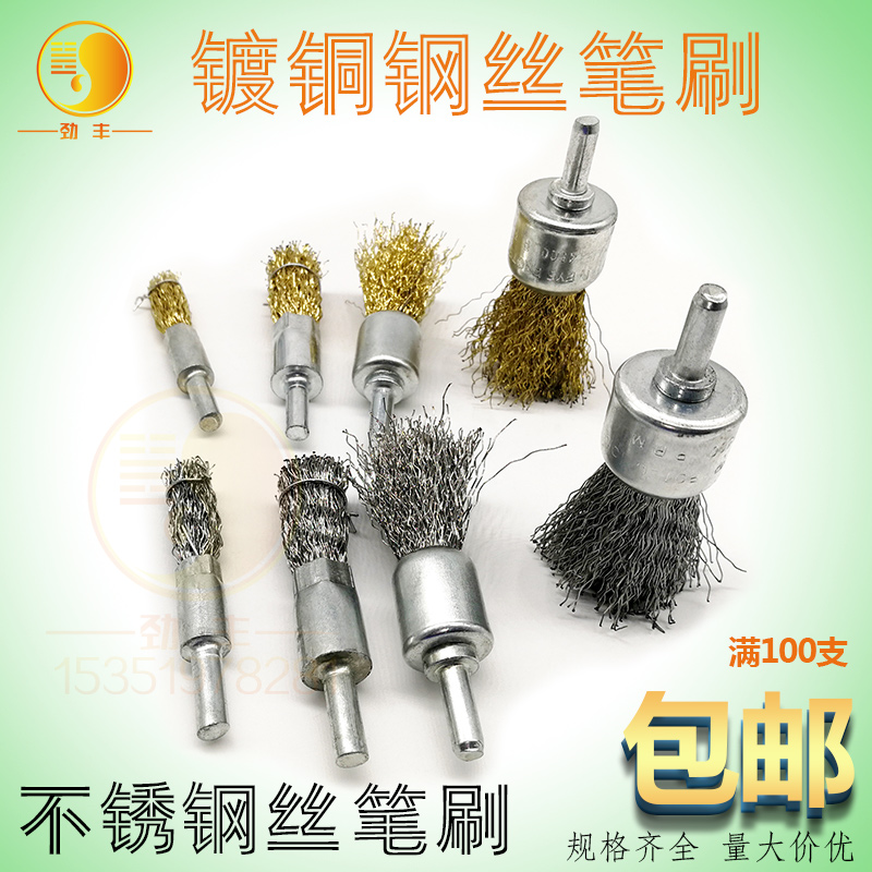 25/20/10*6mm钢丝笔刷圆柱不锈钢丝笔刷内孔边角除锈刷钢丝打磨头在类目 五金/工具, 手动工具, 其他手动工具, 钢丝刷中 - 来自Buy2taobao.com提供专业的淘宝代购服务