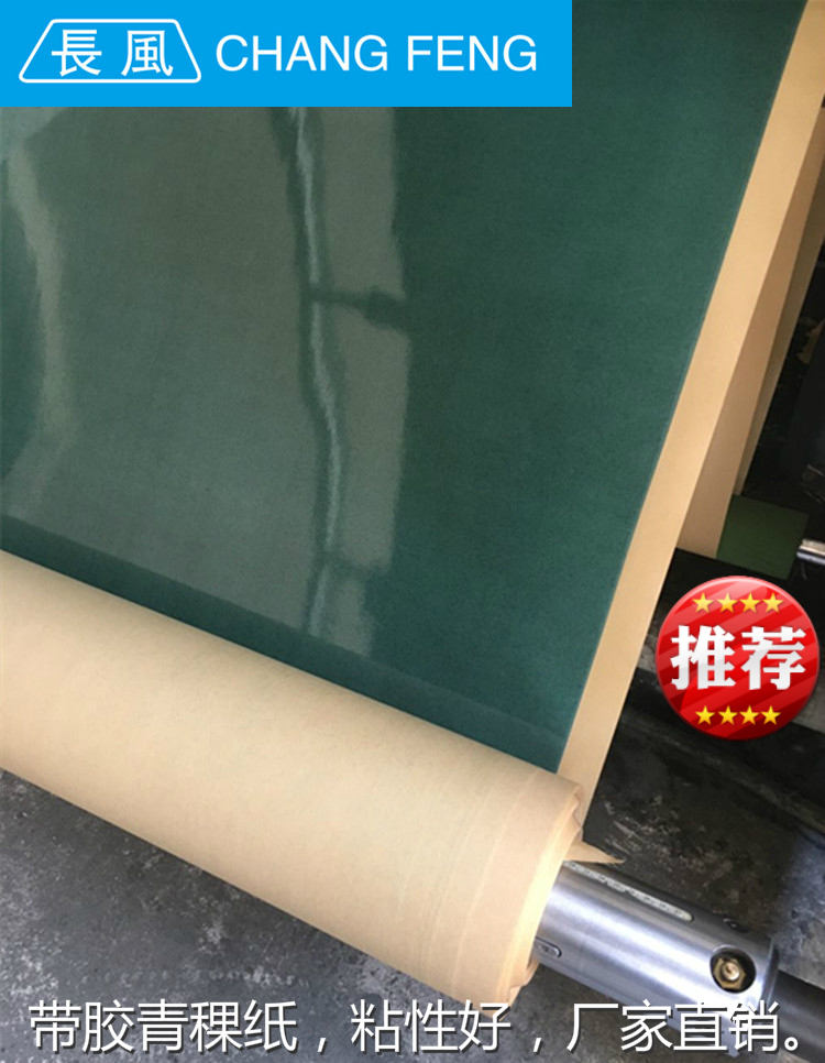 優質 帶膠青殼紙 覆膜青殼紙 青殼紙 青稞紙 密封紙0.17/0.22在類目 五金/工具, 機械五金, 其他機械五金(新)中 - 來自Buy2taobao.com提供專業的淘寶代購服務