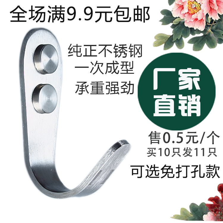 促銷加厚不鏽鋼挂鈎門後衣服浴室單鈎排鈎挂衣鈎廚房衣帽鈎壁挂勾在類目 家裝主材, 衛浴用品, 衛浴五金/掛件, 掛鉤/掛衣鉤中 - 來自Buy2taobao.com提供專業的淘寶代購服務