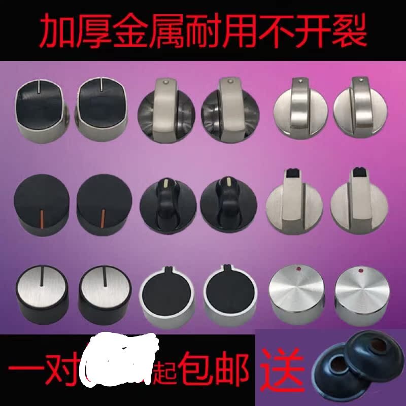 好太太燃气灶旋钮灶具金属按钮点火打火开关煤气灶配件通用嵌入式|ruв категории Цифровые аксессуары, рынок электронных компонентов, переключатель/кнопка, вращающийся выключатель - от Buy2taobao.com для оказания профессиональной услуги покупки агента Taobao