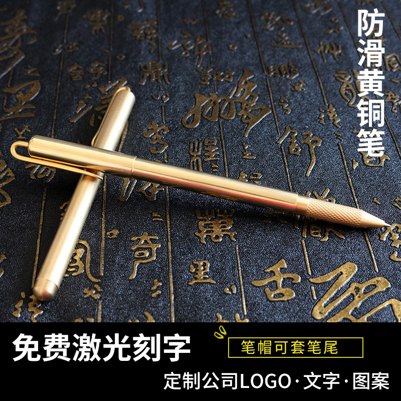 新款防滑黄铜笔大学生复古签字礼品笔笔夹款中性金属铜笔免费刻字|msdalam kategori adat peribadi/Design Services/DIY, pejabat/alat tulis adat, Pen - dari Buy2taobao.com untuk memberikan perkhidmatan ejen Taobao profesional membeli