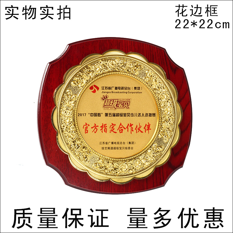 洋厂家奖牌制作沙银牌铜牌沙金箔牌亚克力铜牌定做定制刻字团队奖在类目 个性定制/设计服务/DIY, 办公/文具定制, 胸牌定做中 - 来自Buy2taobao.com提供专业的淘宝代购服务