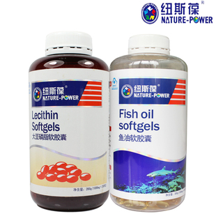  纽斯葆深海鱼油+大豆卵磷脂软胶囊300*2中老年保健品 正品包邮