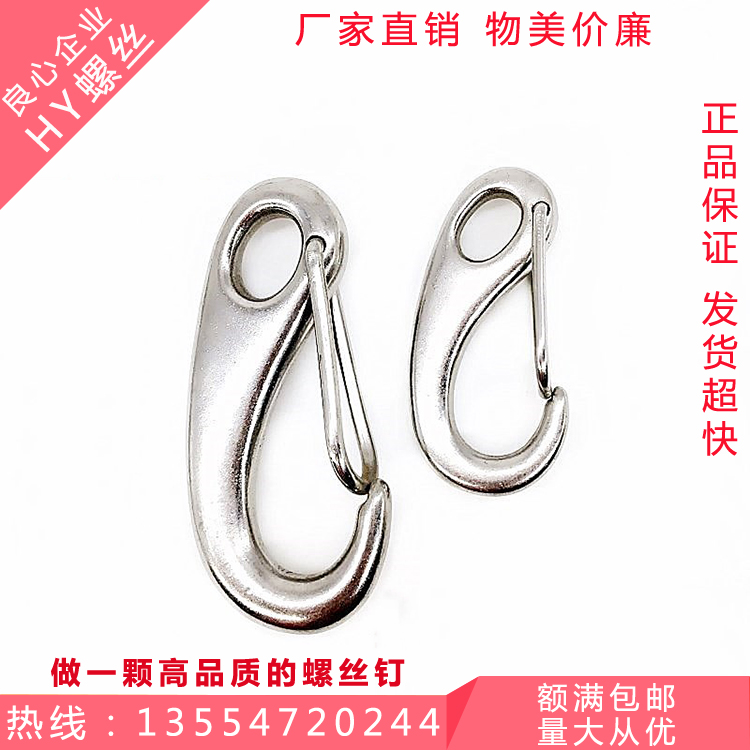 304不锈钢蛋形弹簧扣 龙虾钩 蛋型卸扣 钢丝绳快挂卸扣M30-M100在类目 五金/工具, 紧固件, 其它紧固件中 - 来自Buy2taobao.com提供专业的淘宝代购服务