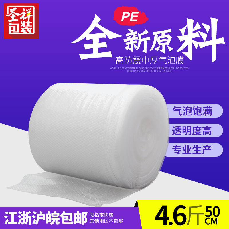 全新料加長氣泡膜防振膜4.6斤中厚氣泡膜包裝膜50cm全國包郵泡泡在類目 辦公設備/耗材/相關服務, 包裝設備/標牌及耗材, 氣泡膜中 - 來自Buy2taobao.com提供專業的淘寶代購服務