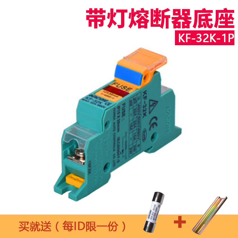 正品韩国凯昆KACON环保带灯熔断器底座保险丝座导轨式安装KF-32K|msdalam kategori Aksesori Digital 3C, pasaran komponen elektronik, komponen elektronik, Insurance Components - dari Buy2taobao.com untuk memberikan perkhidmatan ejen Taobao profesional membeli