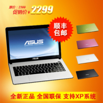 Asus/华硕 X401EI235A 超薄 笔记本电脑 超级本 全新 手提电脑