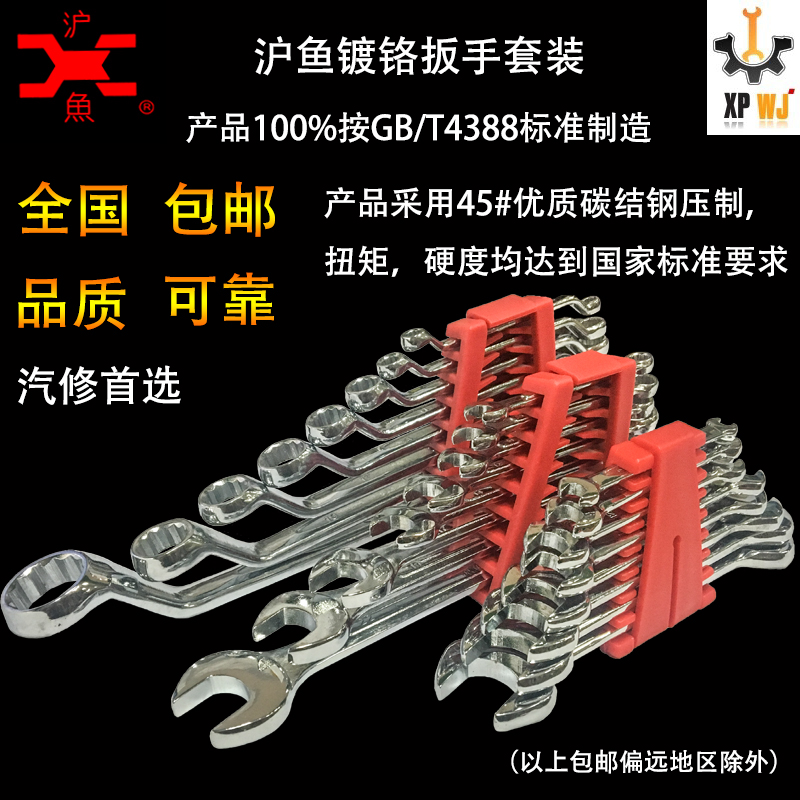 !Wrench suit Automobile Service Mechanic Plum blossom Open-end wrench Setin the Hardware/Tool , Hand Tools , Tool Packs , Packs category - from Buy2taobao.com to provide professional Taobao agent buy service