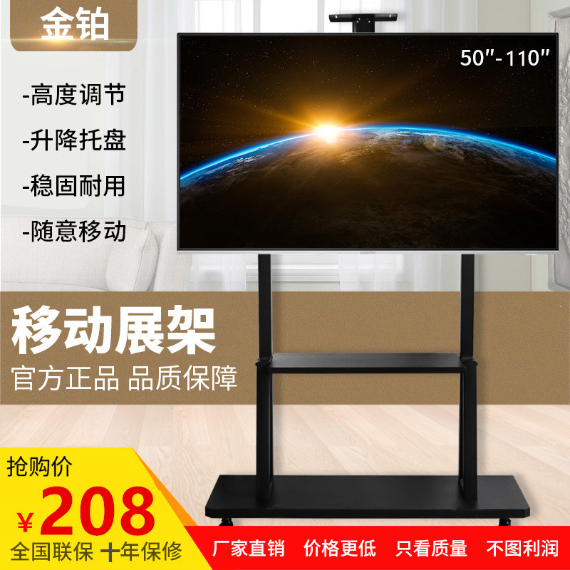 LCD TV Mobile stand to ground garden cart Meeting vertical kindergarten Integrated machine currency Display Rack basein the Large household appliances , Large appliance parts , TV Accessories , TV Stand category - from Buy2taobao.com to provide professional Taobao agent buy service