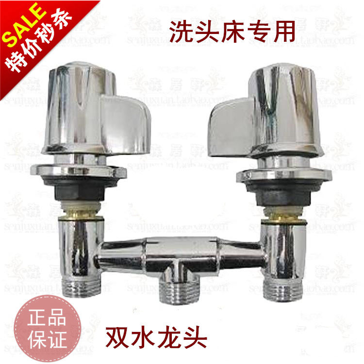 美容美发专用双水龙头/泰式半躺冲头配件/洗头床专配冷热开关包邮|ruв категории награду материалов, туалетные принадлежности, кран в ванной, умывальник - от Buy2taobao.com для оказания профессиональной услуги покупки агента Taobao