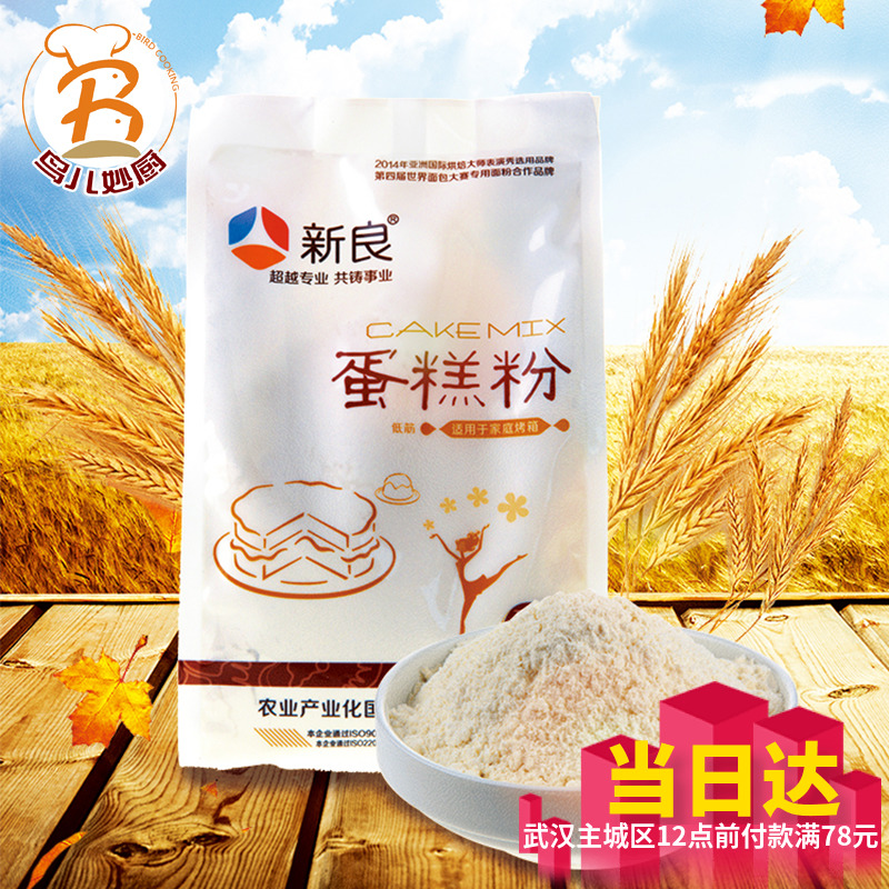 烘焙原料 新良低筋面粉 优质小麦粉 饼干蛋糕粉 低筋粉 原装500克|ruв категории зерно риса/север и Юг сухих грузов/приправы, метров/муки/зерновые, муки/съедобные порошок - от Buy2taobao.com для оказания профессиональной услуги покупки агента Taobao