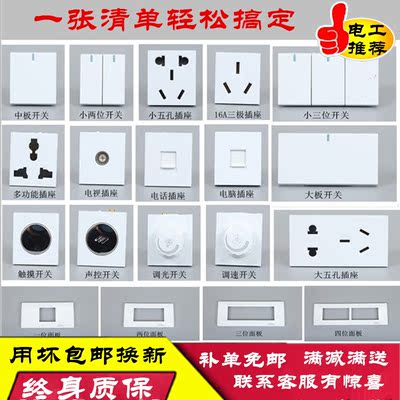 118型开关插座面板长方形组合装9孔12孔20孔暗装家用五孔雅白套餐