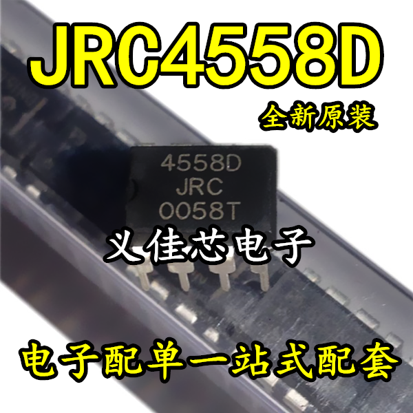 New original JRC NJM4558D JRC4558D 4558DJRC DIP8 Operational Amplifiersin the 3C Digital Accessories, Electronic components market , Optoelectronic device, Coupler/Isolators category - from Buy2taobao.com to provide professional Taobao agent buy service