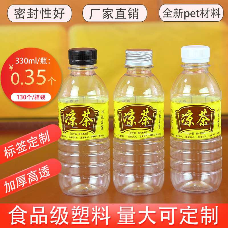 330ML加厚塑料凉茶瓶凉水瓶罐带标签pet透明空瓶带子盖一次性打包在类目 餐饮具, 一次性餐桌用品, 可降解餐具/环保餐具中 - 来自Buy2taobao.com提供专业的淘宝代购服务