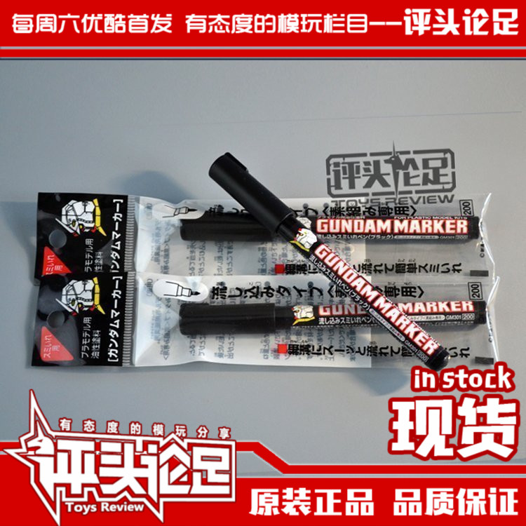 【评头论足 】郡仕油性渗线笔勾线笔 GM301 高达模型上色制作工具在类目 模玩/动漫/周边/cos/桌游, 模型制作工具/辅料耗材中 - 来自Buy2taobao.com提供专业的淘宝代购服务