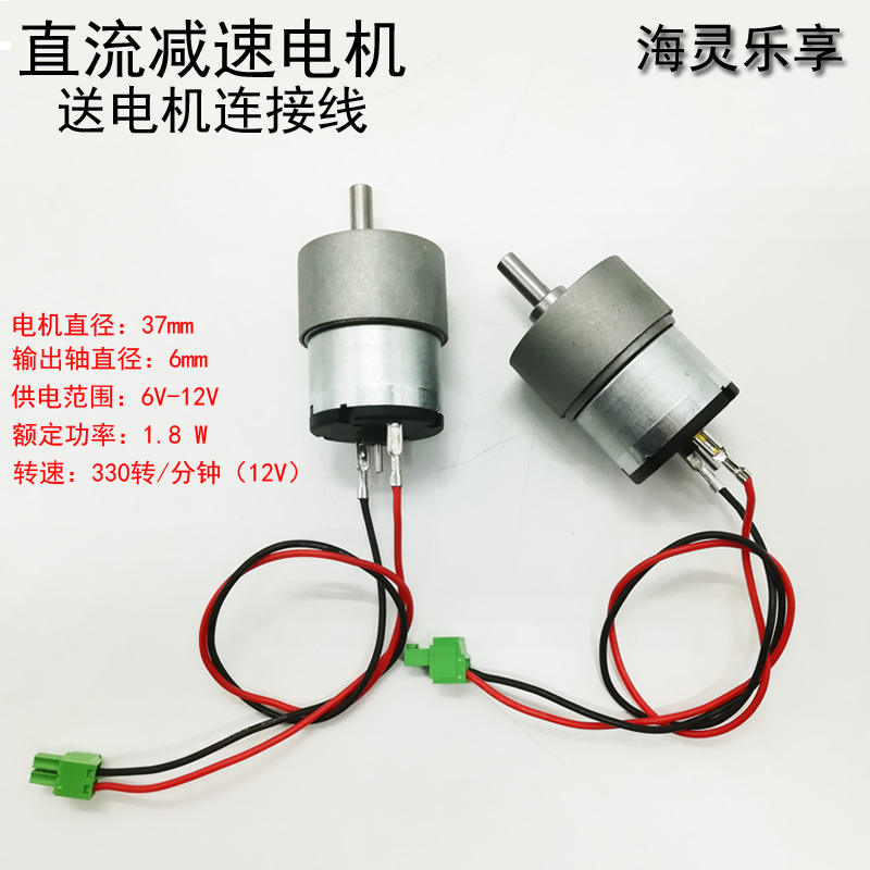 300轉速 37GB520直流減速電機12V大扭矩馬達智能車比賽小車配件在類目 3C數碼配件, 電子元器件市場, IC集成電路/電機, 電機/馬達中 - 來自Buy2taobao.com提供專業的淘寶代購服務