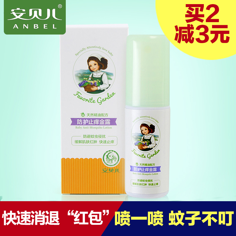 安贝儿婴儿驱蚊液宝宝儿童防护止痒金露蚊虫叮咬止痒护理喷雾45ml|ruв категории подгузник/шампунь/вскармливать/тележка кроватью, репеллент лихорадка товаров, комар воды - от Buy2taobao.com для оказания профессиональной услуги покупки агента Taobao