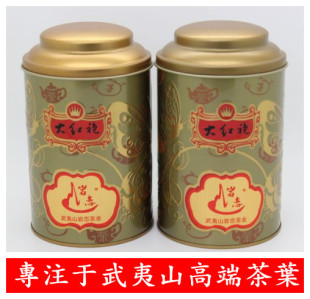  大红袍茗茶 茶叶武夷岩茶 武夷山正品岩恋牌特级高档礼盒装特价