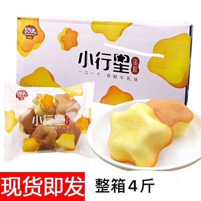薇娅推荐同款贝夫小行星蛋糕牛乳味小面包蛋糕蒸儿童点心整箱4斤