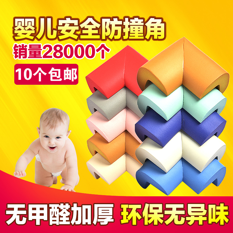 L嬰兒安全防撞角桌角 防護保護套防撞角 寶寶加厚護角 高彈保護角在類目 尿片/洗護/餵哺/推車牀, 防撞/提醒/安全/保護, 防撞角中 - 來自Buy2taobao.com提供專業的淘寶代購服務