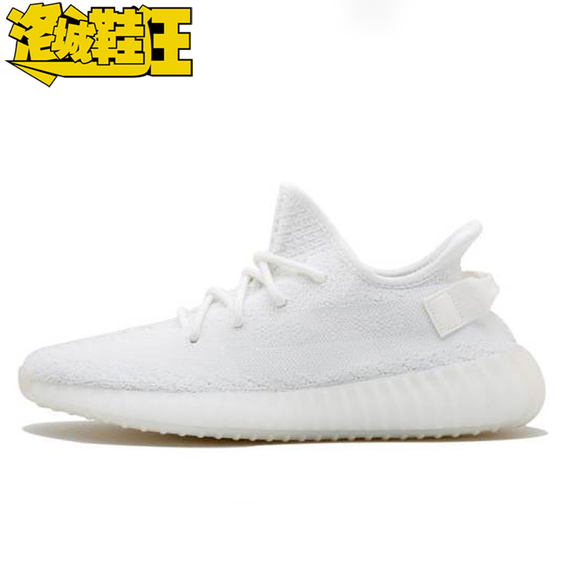 洛城鞋狂Adidas YEEZY BOOST 350 V2 全白纯白侃爷椰子 CP9366|ruв категории спортивные туфли new, кроссовки - от Buy2taobao.com для оказания профессиональной услуги покупки агента Taobao