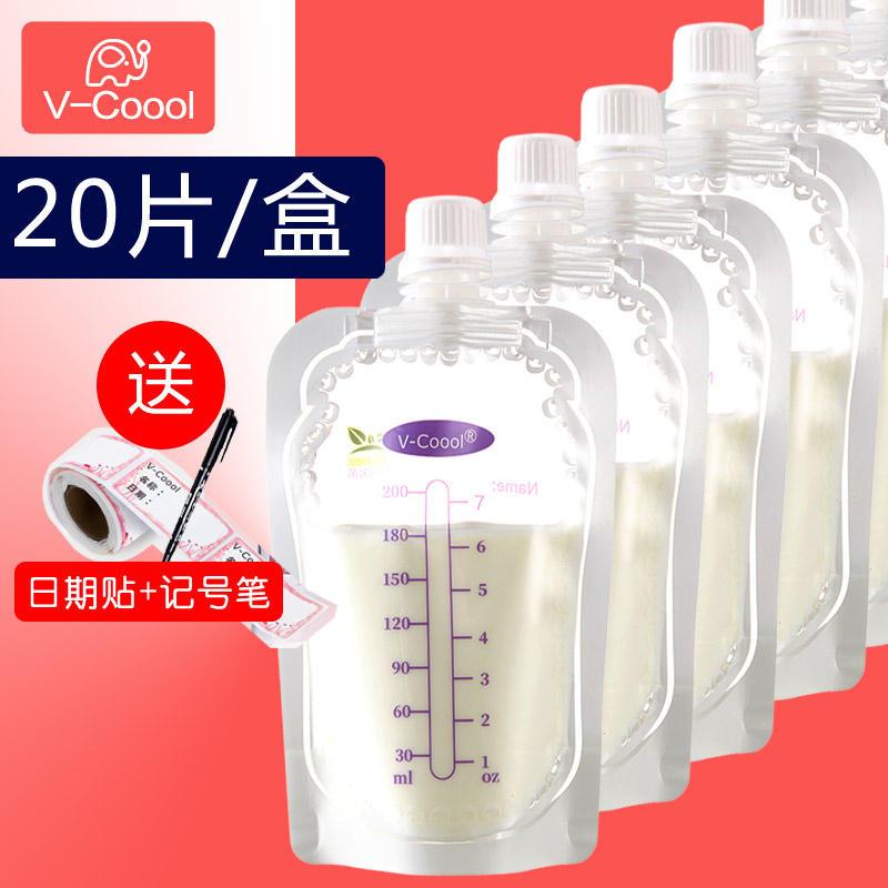 VCoool儲奶袋母乳保鮮袋存奶袋冷凍袋裝奶袋吸嘴儲存袋200ml*20片在類目 孕婦裝/孕產婦用品/營養, 媽媽產前產後用品, 母乳儲存保鮮中 - 來自Buy2taobao.com提供專業的淘寶代購服務