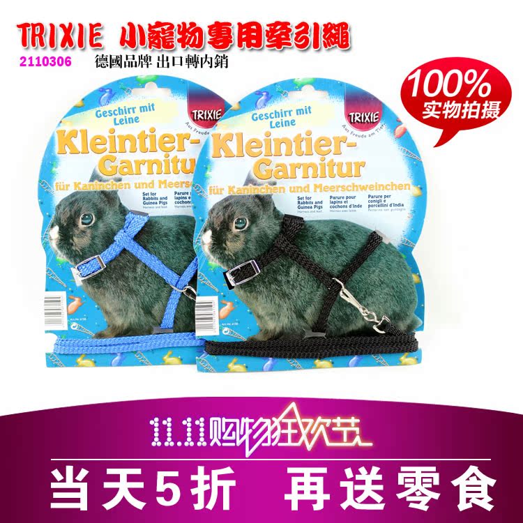 外销 Trixie 塞斯 牵引绳 兔绳 貂绳 天竺鼠绳 龙猫绳 外出专用在类目 宠物/宠物食品及用品, 兔类及其用品, 兔绳中 - 来自Buy2taobao.com提供专业的淘宝代购服务