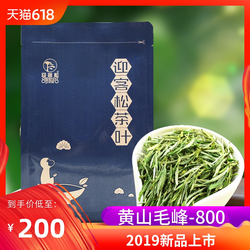 茶叶绿茶2019新茶散装黄山毛峰茶明前毛尖原产安徽黄山在类目 茶, 绿茶(新), 黄山毛峰中 - 来自Buy2taobao.com提供专业的淘宝代购服务