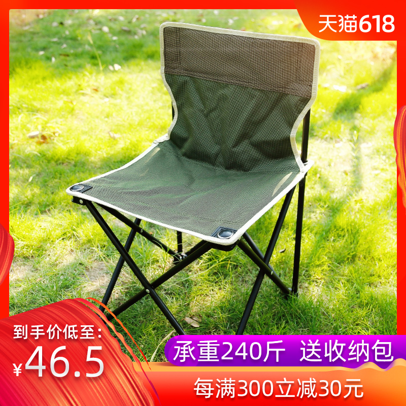 户外折叠椅子便携式小凳子休闲靠背椅沙滩椅写生钓鱼椅超轻折叠椅在类目 户外/登山/野营/旅行用品, 户外休闲家具, 户外椅子凳子中 - 来自Buy2taobao.com提供专业的淘宝代购服务