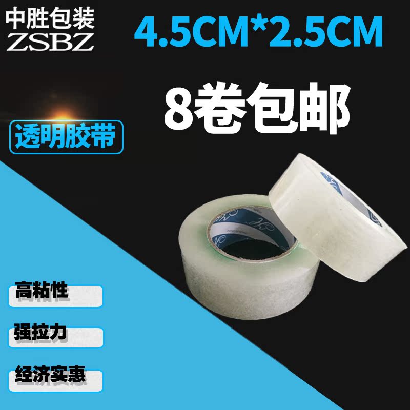 Transparent Blue gules tape TaoBao Warnings 4.5cm Multiply 2.5cm Tape Expressin the Office Equipment/Consumables/Related Services , Tape , Packing tape category - from Buy2taobao.com to provide professional Taobao agent buy service