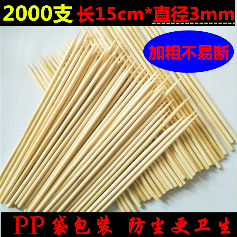 热狗香肠竹签天然竹签 鸡排小吃竹签 15cm竹签 烧烤竹签 肉串签子在类目 户外/登山/野营/旅行用品, 炉具/餐具/野餐烧烤用品, 烧烤配件, 竹签中 - 来自Buy2taobao.com提供专业的淘宝代购服务