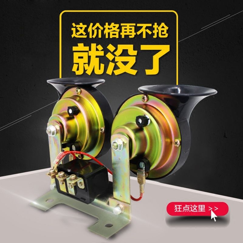 金杯海星A7 A9智尚S30汽车喇叭超响12v24V车用蜗牛喇叭鸣笛防水|ruв категории Цифровые аксессуары, рынок электронных компонентов, электронный элемент, электроакустическая устройство/громкоговоритель - от Buy2taobao.com для оказания профессиональной услуги покупки агента Taobao