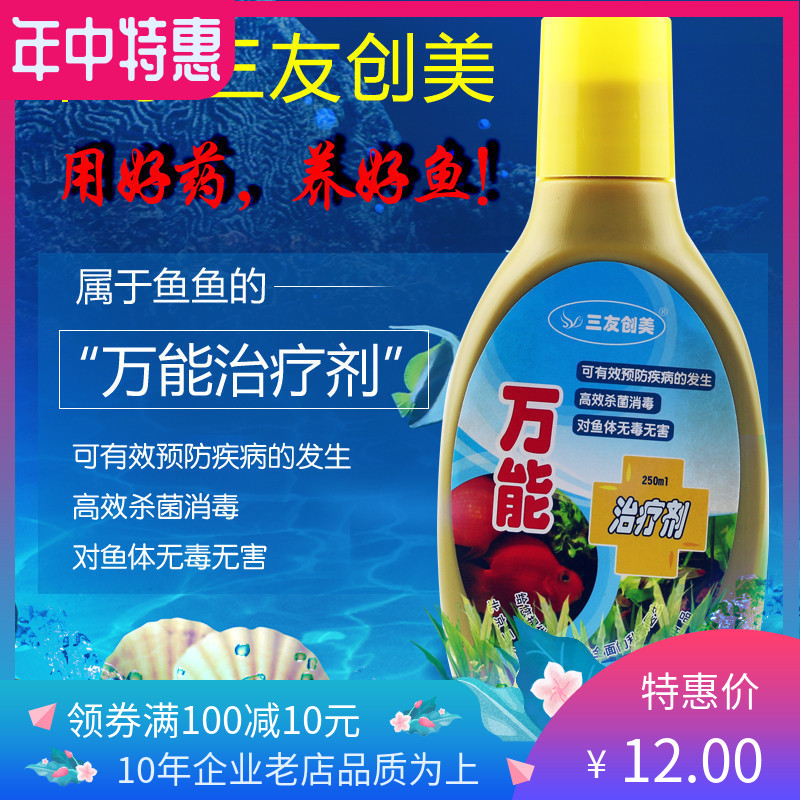 三友创美三元万能水族250ml厌食烂肉三瓶包邮在类目 宠物/宠物食品及用品, 水族世界, 其他益生菌中 - 来自Buy2taobao.com提供专业的淘宝代购服务