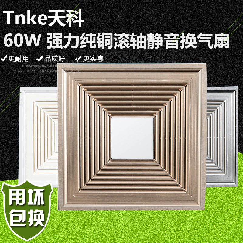 60瓦集成吊頂大功率換氣扇30*30廚房衛生間強力排風扇吸頂式靜音在類目 家裝主材, 集成吊頂, 電器模塊, 換氣模塊中 - 來自Buy2taobao.com提供專業的淘寶代購服務