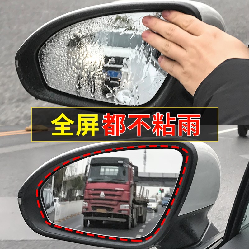 汽车后视镜倒车反光防雨剂贴膜挡风玻璃防水防雾清洁驱水神器喷雾|ruв категории автомобиль/товаров/аксессуары/переоснащение, автомобиль для уборки/чистящие средства, машина для очистки/за исключением воск/за исключением клей - от Buy2taobao.com для оказания профессиональной услуги покупки агента Taobao
