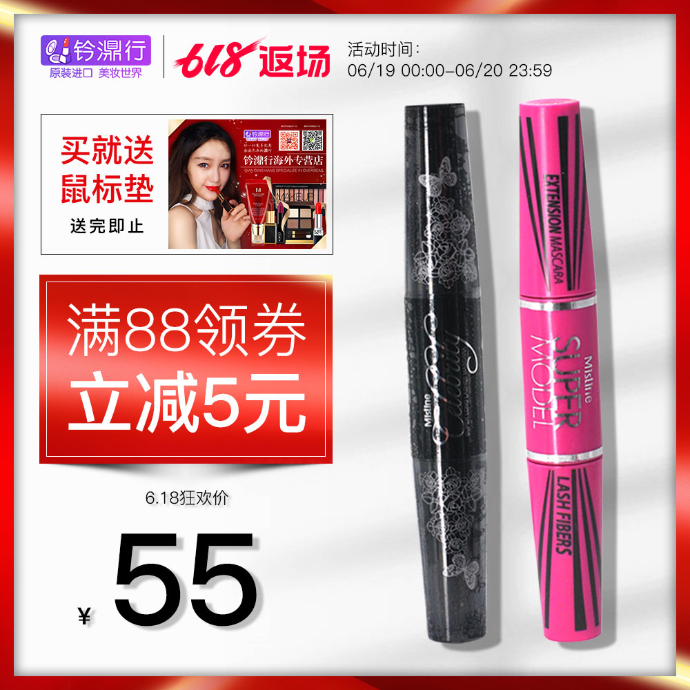 Thailand Makeup Mistine Mascara 4D Double head Lengthening Thick waterproof Anti-sweat Curl Halo Lastingin the Makeup/Perfume/Beauty tools , Mascara/Eyelash growth medium category - from Buy2taobao.com to provide professional Taobao agent buy service