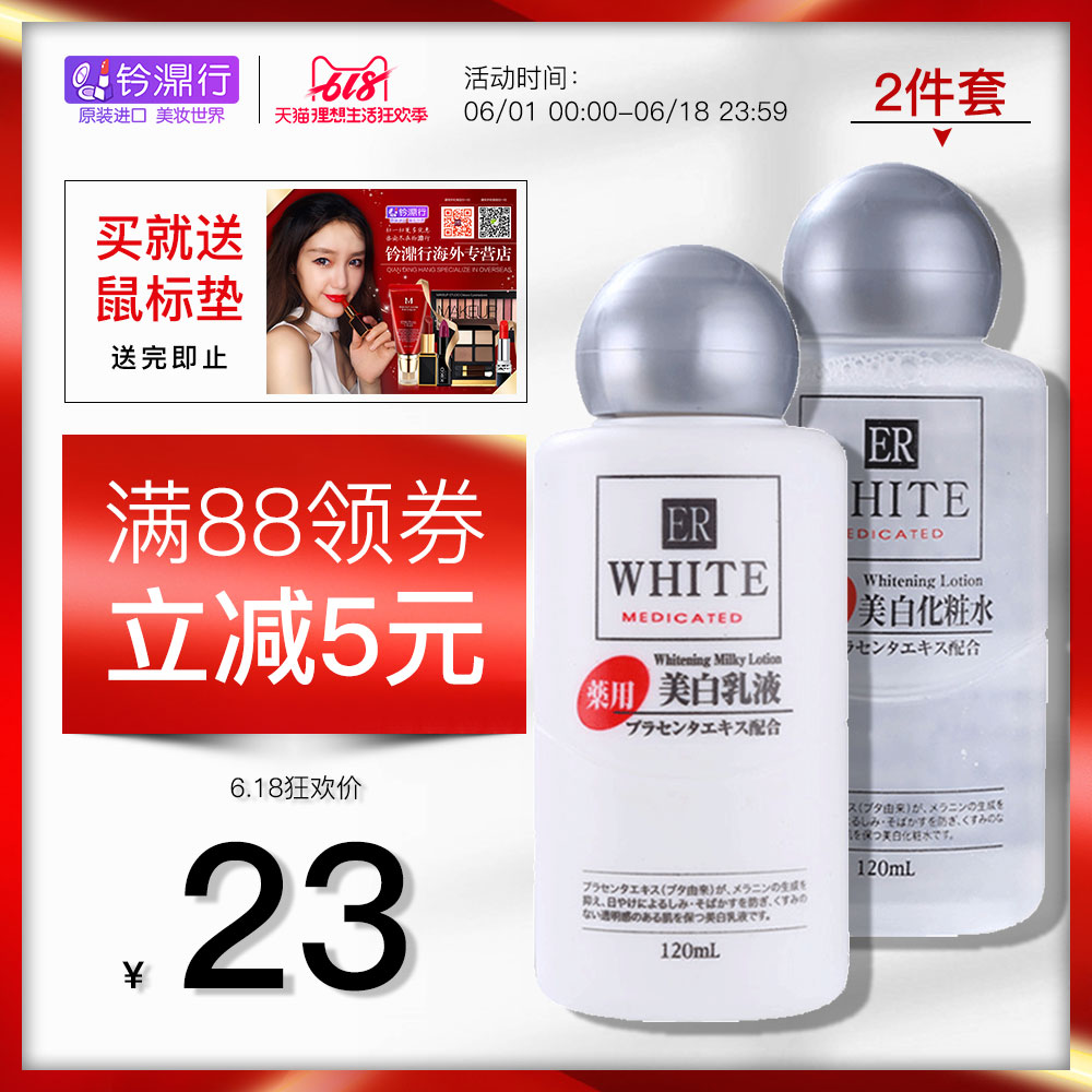 Japan DAISO Daiso ER Essence liquid skin whitening Pale spot Water emulsion Replenish water Moisture moist Skin care 120ml quality goodsin the Skin Care/Body/Essential oils , Lotion/Toner category - from Buy2taobao.com to provide professional Taobao agent buy service