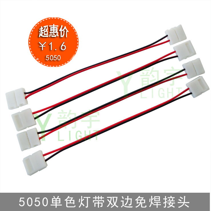 LED Light belt connector 50503528 monochrome Light Bar fast Joint led parts Connect 12vin the Decoration main material , Lamps , Lighting Accessories category - from Buy2taobao.com to provide professional Taobao agent buy service