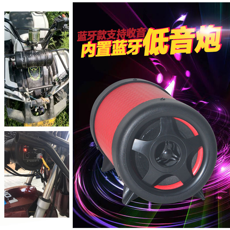 蓝牙低音炮音响摩托车电瓶电动车三轮车4寸12V圆筒220V家用|ruв категории мотоцикл/оборудование/аксессуары, аксессуары мотоцикла, мотоцикл горн/акустика - от Buy2taobao.com для оказания профессиональной услуги покупки агента Taobao