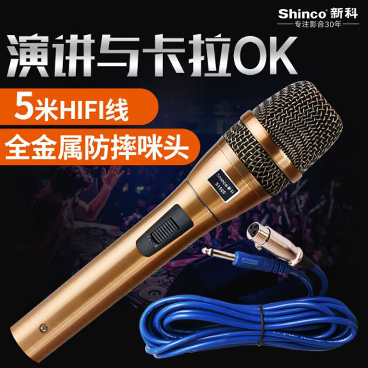 新科S1500有线话筒家用直播KTV调音台专用动圈音响唱歌录音麦克风|msdalam kategori Peralatan Audio-visual, mikrofon/mikrofon - dari Buy2taobao.com untuk memberikan perkhidmatan ejen Taobao profesional membeli
