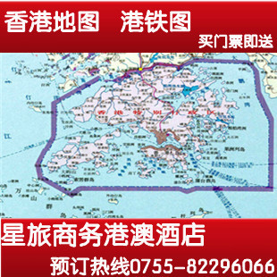 香港地图 香港旅游景点地图,赠送品 代购香港景