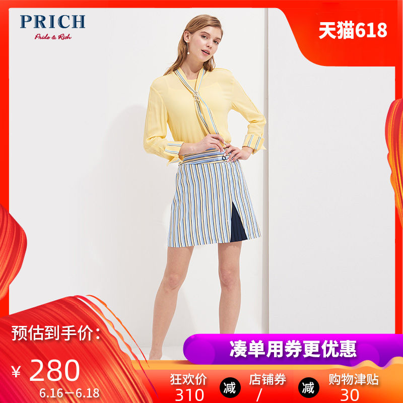 PRICH女裝 時尚條紋設計港味直筒半身裙女 PRWH81201M在類目 女裝/女士精品, 半身裙中 - 來自Buy2taobao.com提供專業的淘寶代購服務