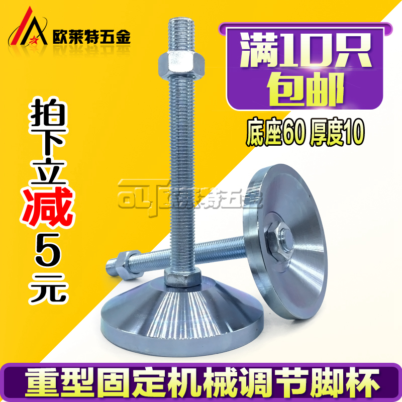 碳钢全金属重型机械机脚固定设备支撑调节脚杯地脚螺丝D60 M16M20|ruв категории основы строительных материалов, бытовой техники, мебель и оборудование, мебель мат - от Buy2taobao.com для оказания профессиональной услуги покупки агента Taobao